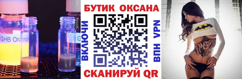 как найти   Сосногорск  Бутират GHB 