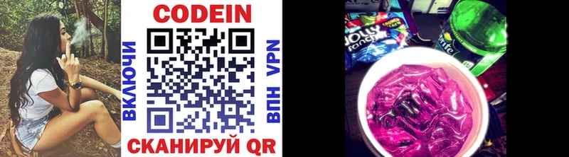 купить  цена  KRAKEN   Codein напиток Lean (лин)  Сосногорск 