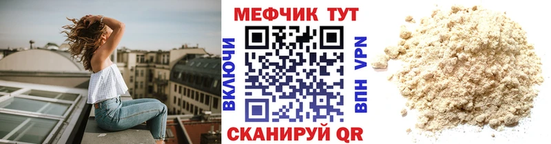МЕФ кристаллы  Сосногорск 