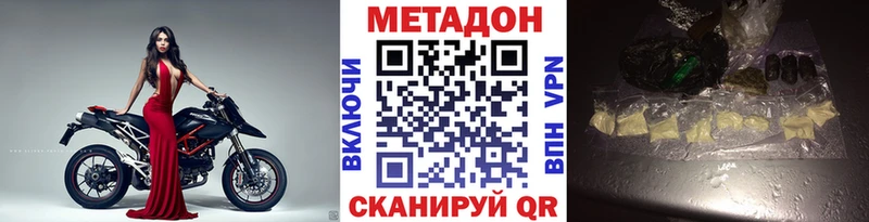 Метадон кристалл Сосногорск